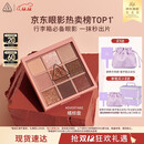 3CE九宫格九色眼影盘秋风落叶OVERTAKE橘棕盘哑光生日礼物圣诞节