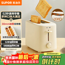 苏泊尔（SUPOR）面包机多士炉早餐机烤吐司烤三明治烤贝果双面家用多功能轻食机6档烘烤带防尘盖800W立体快烤DJ805