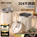 彩致（CAIZHI）304不锈钢水杯马克杯咖啡杯带盖家用双层防烫喝水杯子 咖白CZ6228