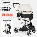 beberoad T4宠物推车一键折叠轻便猫咪狗狗小型犬外出 减震四轮一体收车 T4米色全网款(有保暖内衬)（顺丰发货）