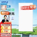 欧普（OPPLE） 集成吊顶led 铝扣板天花板格栅平板灯嵌入式厨房灯厨卫灯 铂昕【高能效 同瓦数更明亮】24瓦-白色 防潮防锈抗油污