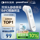鱼跃(yuwell)医用电子体温额温枪温度计婴儿童老人体温计家用精准YT-1