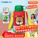 虎牌（TIGER）【京东限定】儿童保温杯学生吸管便携水杯一杯双盖MBJ-C06C 600ml