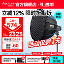 爱图仕（Aputure）200x S 直播补光灯LED摄影灯可调色温200W美颜常亮灯90cm快装深抛套装