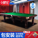 健伦台球桌标准型中式黑八家用成人商用桌球台 9尺 棕色典雅款【包安装】