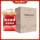 2022年中传艺考文史哲通识读本丛书（全4册）
