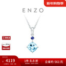 周大福ENZO 「经典彩宝」18K金海蓝宝石吊坠女 EZV3353