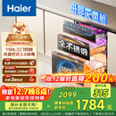 海尔（Haier）EB150小红花套系 灭菌舱三门四层大容量消毒柜 嵌入式 家用150L甲流母婴消毒碗柜 紫外线光波巴氏