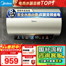 美的（Midea）国家补贴20%终身免换镁棒60升电热水器3300W变频省电一级能效节能安全水电分离F6033-JE6(HE)