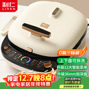 利仁（Liven）电饼铛0氟超耐磨家庭用36mm超深上下盘可拆洗电饼档烙饼锅双面加热三明治早餐机LR-D3027S(升级版)