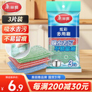美丽雅银丝钢丝抹布18*3cm3片百洁布厨房洗刷锅碗海绵吸水除污不易沾油