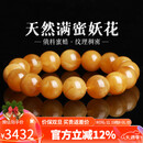 妍韵珠宝收藏级天然蜜蜡手串俄料满蜜鸡油黄妖花白蜜琥珀文玩手链 12-13mm