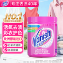 渍无踪（Vanish）爆炸盐彩漂粉去污去黄增白爆炸盐婴儿可用 洗衣粉洗衣液校服净1kg