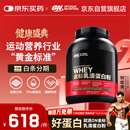 ON金标乳清蛋白粉5磅 双重巧克力味 79%高蛋白 分离乳清为主