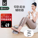 Keep多功能仰卧板仰卧起坐辅助器可调节卷腹器带拉力器拉力绳 格调灰