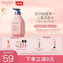 贝德美（bodcrme）蓝甘菊儿童洗发水 3-6-12-15岁 无硅油弱酸性 柔顺控油 520ml
