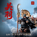 琢匠关羽大玩家金属人仔关公文玩铜摆件武财神礼品三国潮玩手办礼盒 完圣.关羽 【睁眼.闭眼】赠武器