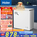 海尔（Haier）200L单温低霜小冰柜家用商用冷藏柜冷冻柜两用冰柜自营小型冰箱小型冷柜BC/BD-200GHW9D国家补贴
