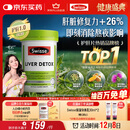 Swisse斯维诗 奶蓟草护肝片 含奶蓟草姜黄洋蓟 熬夜应酬常备120片/瓶