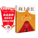 向上生长 正版九边系列书籍（让选择变得精准，让机遇不再错失。 悉数解决人生困惑问题，实现向上生长。）