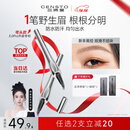 三资堂二叉眉笔弯头迷灰棕 持久防水防汗野生眉初学新手易上手 送女友