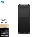 惠普（HP）Z6G5 3D视频渲染模拟仿真建模图形工作站台式电脑主机  【W5-3425/12核3.2g-4.4g】 64G/1T SSD+2T/4000Ada-20G
