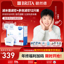 碧然德(BRITA)滤水壶滤芯 Maxtra+多效滤芯12只装 过滤器净水器 家用净水器滤芯 孙颖莎推荐 可滤水150L