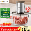 小熊（Bear）绞肉机家用 绞馅机 碎肉机 电动多功能料理搅拌打肉饺子肉馅蒜蓉机不锈钢 搅肉机QSJ-B03E1 约2L