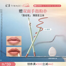 彩棠如影随形唇线笔01藕荷1.6g柔滑勾勒唇形口红唇膏生日礼物送女友