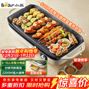 小熊（Bear）烤肉锅电烤盘 家用电烧烤炉 电烤炉多功能锅烤串烤肉一体不沾烤串机可拆烧烤炉DKL-H21P1