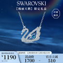 施华洛世奇（SWAROVSKI）【125周年限定】SWAN 经典蓝色天鹅项链女生日礼物女