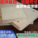 俄罗斯进口桦木海洋板防水胶合板桌面板实木家具洞洞板置物架定制 定制尺寸（9厘/12厘/15厘/18厘）俄罗斯进口桦木海洋板