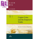 皇帝的钱包 明代中国的货币 港台原版 张瑞威 香港商务印书馆