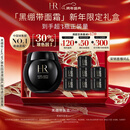 赫莲娜【采销直播间】HR黑绷带面霜50ml保湿护肤品化妆品礼盒新年礼物