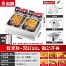 志高（CHIGO）油炸炉商用电炸炉油条炸锅大容量炸薯条炸鸡锅摆摊单双缸炸炉 数显款双缸电炸炉【10升*2+大炸篮*2】220v
