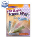 现货香港教材 高中语法书 带答案Pilot's English Grammar & Usage for the HKDSE 1/17 With Answer-9789888282883