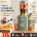 小熊（Bear）榨汁机 原汁机渣汁分离 多功能家用全自动冷压榨果汁橙汁压榨器果蔬机110mm口径F02E3【国家补贴】