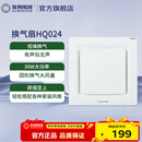 友邦集成吊顶排气扇卫生间吸顶换气扇HQ024 300*300