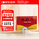 北京同仁堂 跌打丸3g*6丸/盒 活血散瘀 消肿止痛 用于跌打损伤 闪腰岔气