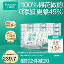 全棉时代【孙颖莎同款】棉柔巾一次性洗脸巾擦脸巾抽纸100%棉擦脸20*20cm 【经典款】 100抽*18包