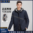 UOSO男士休闲短款夹克外套秋冬新款双面穿可拆卸帽休闲百搭外套男 虾青 5XL 195 （适合190-205斤）