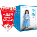 【大冰亲签】大冰百万册纪念版作品4册 好吗好的 小孩 你坏 我不 大冰套装（京东专享随机一本亲签+金句鼠标垫+风景明信片+便签贴纸，随书有金句书签）