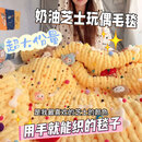 趣木也手织毛毯手工编织diy自制毯子材料包彩虹沙发坐垫粗线送女友礼物 芝士毛毯可做120*160的毯子[送6玩偶+13骨头+毛球]