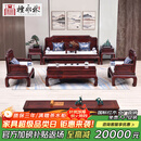 檀永林 红木家具印尼黑酸枝 (学名:阔叶黄檀）实木沙发 新中式沙发 别墅客厅家具 沙发定金-付清尾款发货