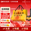 东阿阿胶复方阿胶浆 20ml*48支  补气养血 提高睡眠 阿胶口服液 头晕目眩失眠贫血红参熟地黄