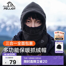 伯希和（Pelliot）防寒面罩户外帽子男女冬季加厚抓绒保暖防风骑行登山165034015黑