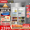 星星展示柜冷藏保鲜柜冰柜商用饮料展示柜大容量冷柜啤酒水果蔬菜超市饭店厨房冰箱立式冰柜KSC-1271G2