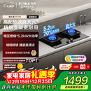 方太【新升级70%热效率】燃气灶天然气 家用嵌入  5.2kW*猛火燃气灶 70%高热效 TF27B