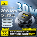 倍思【销量TOP1】车载充电器超级快充点烟器转换器快充转换头一拖二适用苹果16/17华为小米17