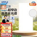 欧普照明（OPPLE） 集成吊顶led 铝扣板天花板格栅平板灯嵌入式厨房灯厨卫灯 锦悦【智慧光 全光谱接近太阳光】36瓦 防潮防锈抗油污